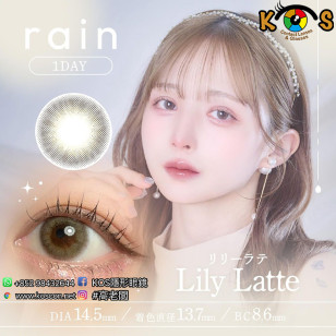 Rain 1Day Lily Latte レイン リリーラテ